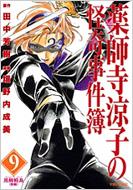 ��t�����q�̉������ 9