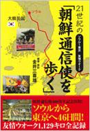 21���I�́u���N�ʐM�g������v �\�E��-�����F��E�I-�N