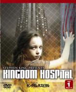 Stephen King Presents Kingdom Hospital SET 1