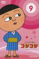 Sakura Momoko Gekijo Coji-Coji 9