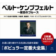 ケンプフェルト名ライブ盤!｢In London｣｜HMV&BOOKS onlineニュース