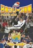 ���{�V���[�Y�D���h���S���Y 2007: ���{��̋O��