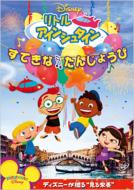 Disney`s Little Einsteins/Mission Celebration