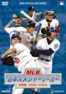 祝！日本優勝！'09 WORLD BASEBALL CLASSIC｜『'09 WBC 日本代表