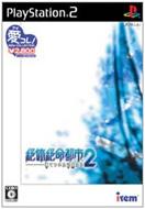 Raw Danger! PS2 The Best