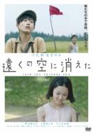 Toku No Sora Ni Kieta Tokubetsuban