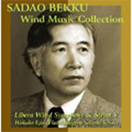 別宮貞雄（1922-2012）/管楽作品集 Win Music Collection： 福田滋 / リベラ・ウィンド・シンフォニー Etc