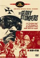 The Glory Stompers