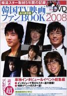 �؍�tv�f��t�@��book �ؗ��X�^�[���5�N�Ԃ̋L�^ 2008 Ac Mook