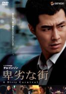 チュ・ジンモ 『ゲームの女王』｜HMV&BOOKS onlineニュース