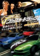 Fast Track No Limits