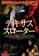 Slaughterhouse Massacre