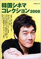 �؍��V�l�}�R���N�V���� 2008