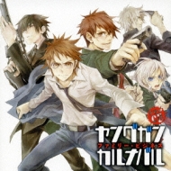 Drama Cd Young Gun Carnaval Family.Business