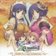 Drama Cd Ar Tonelico 2 Sekai Ni Hibiku Shojo Tachi No Metafalica Side Luca Truelywaath Hmv Books Online Online Shopping Information Site Fcct 64 English Site