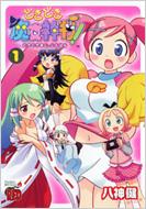 ３冊セット♪どきどき魔女神判! 1・2・2-1 - 八神 健 3冊セット♪どきどき魔女神判! 1・2・2-1 - 八神 健 - メルカリ