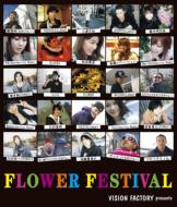 Various/Flower Festival Vision Factory Presents