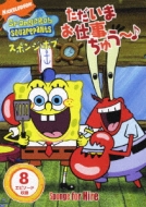 Spongebob Squarepants Sponge For Hire