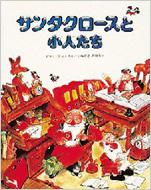 �T���^�N���[�X�Ə��l����