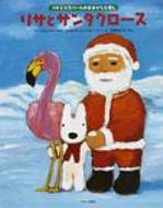 ���T�ƃT���^�N���[�X