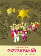 �N���X�}�X�܂ł��Ƌ��