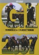 Chuo Keiba G1 Race 2007 Soshuhen