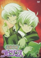 Suteki Tantei Labyrinth Case.3