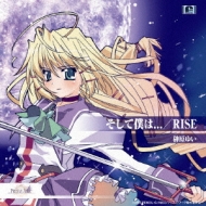 Tvアニメ プリズム アーク オープニング主題歌 そして僕は 榊原ゆい Hmv Books Online Zmcz 3681