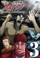 Ultimate Survivor Kaiji 3