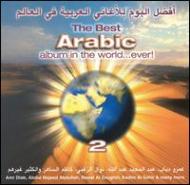 Various/Best Arabic Album In The World Ever： Vol.2
