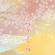 さくらさくらのすべて｜HMVu0026BOOKS onlineニュース