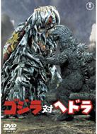 Godzilla Tai Hedora