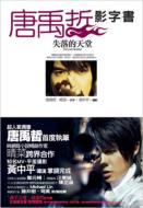 ���Z�N�e����