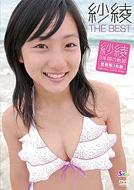 紗綾 The Best : 紗綾 | HMV&BOOKS online - SBKD-0020