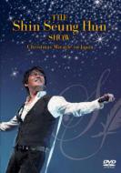 󡦥ե/Shin Seung Hun Show - Christmas Miracle In Japan