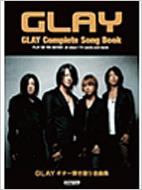 ALL ABOUT GLAY ギター弾き語り全曲集 完全保存版 GLAY ギター弾き語り全曲集 ALL ABOUT : GLAY | HMV&BOOKS online