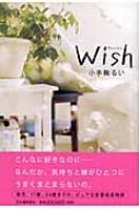 Wish : 小手鞠るい | HMV&BOOKS online - 9784309018492