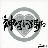 Pinfla/λҤ٤
