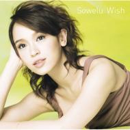 Sowelu/Wish