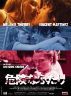 �댯�Ȃӂ���