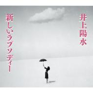 Atarashii Rhapsody C/W Dame Na Melon