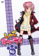 Shugo Chara! 4