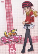Shugo Chara! 6
