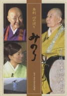 Meisatsu Kokoro No Tayori Minori
