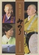 Meisatsu Kokoro No Tayori Minori