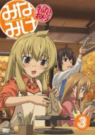 Minami-Ke -Okawari-3