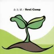 ふたば Soul Camp Jp Hmv Books Online Wpcl
