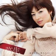 Togirenai Ai No Message