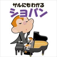 青島広志のサルにもわかるクラシック｜HMV&BOOKS onlineニュース