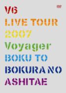 V6 Live Tour 2007 Voyager Boku To Bokura No Ashitae
